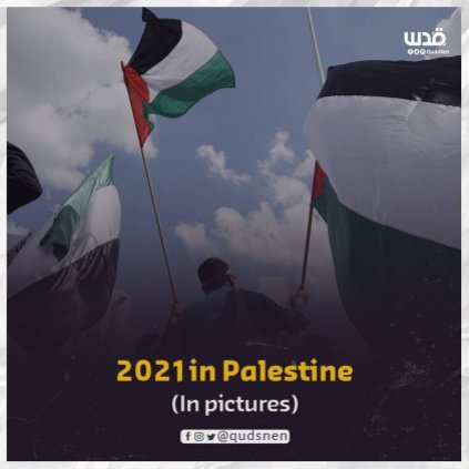 Selección de imágenes de hechos relevantes de 2021 por Quds News Network.